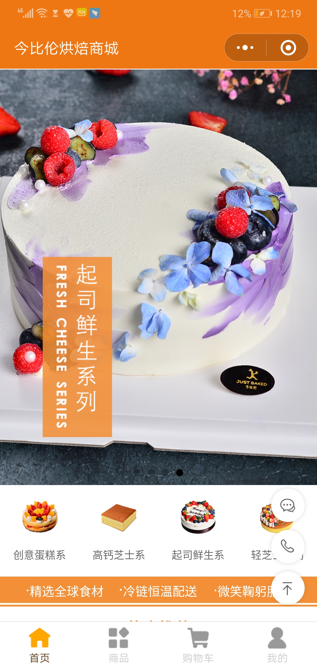 西城區(qū)今比倫烘焙商城
