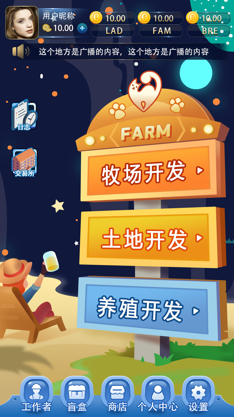 永川區(qū)太空農(nóng)場鏈游定制開發(fā)