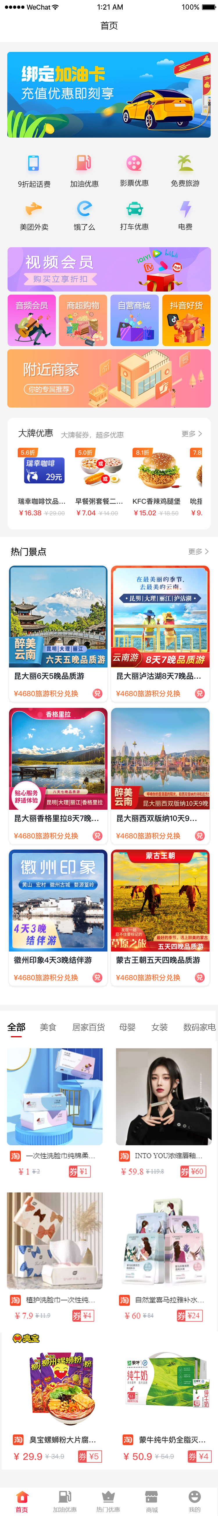 保定市三惠到家軟件定制開發(fā)