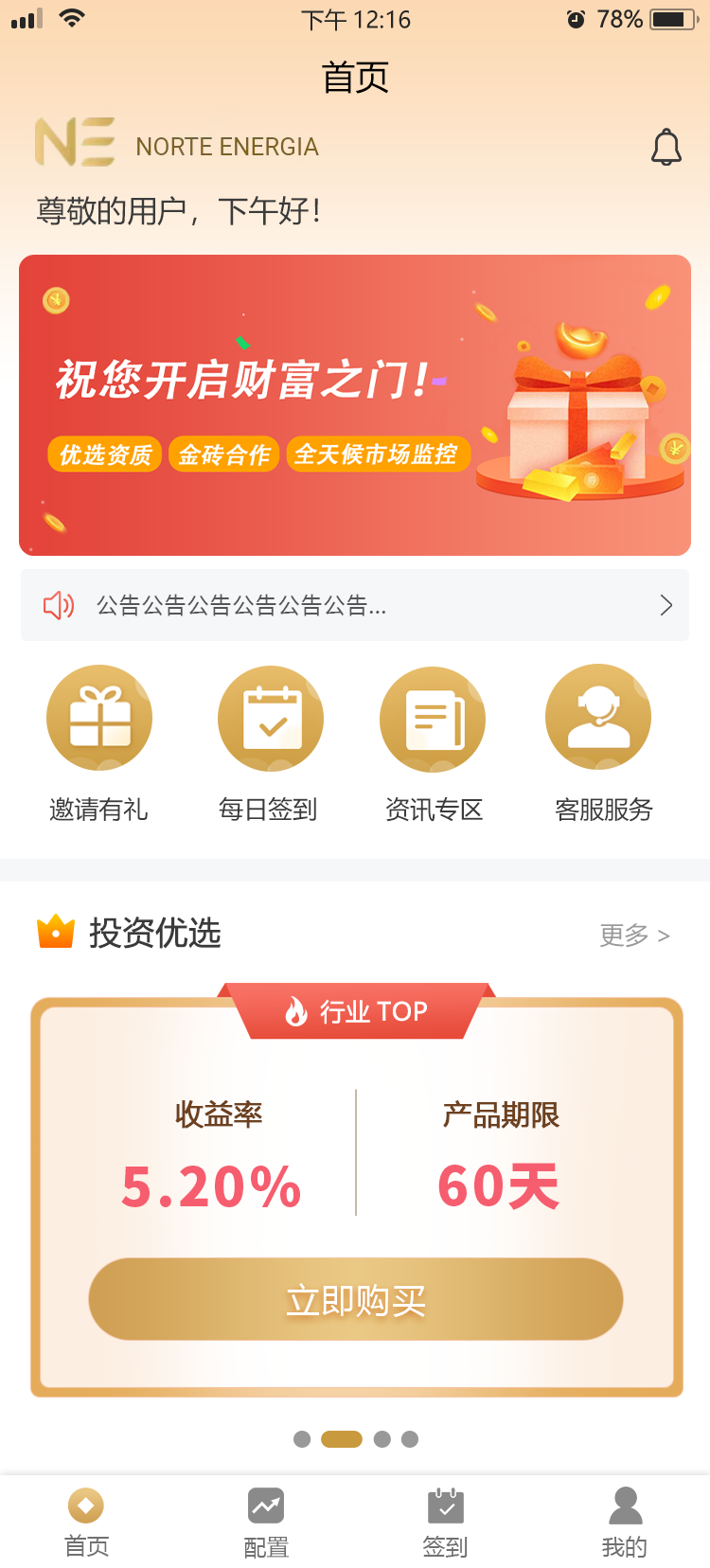 保定市區(qū)塊鏈投資分紅軟件定制開發(fā)