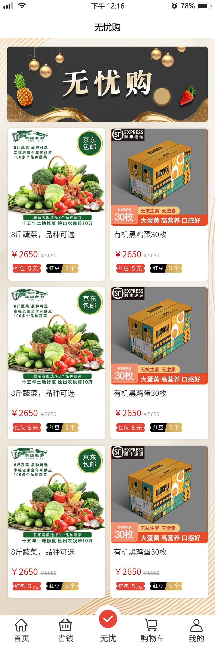 保定市無憂生活軟件定制開發(fā)