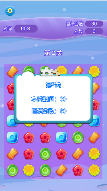 西藏糖果消消樂游戲定制開發(fā)