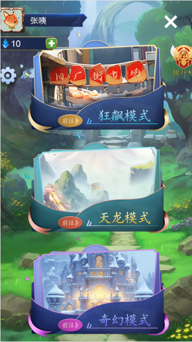 西藏跑酷之究極進(jìn)化