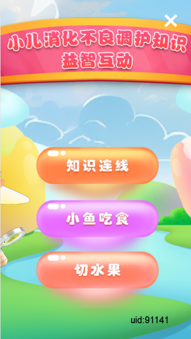 永州市小兒消化不良調(diào)護(hù)知識(shí)互動(dòng)