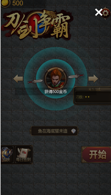 西藏刀劍爭霸
