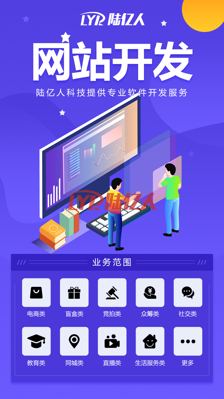 西藏網(wǎng)站定制開發(fā)