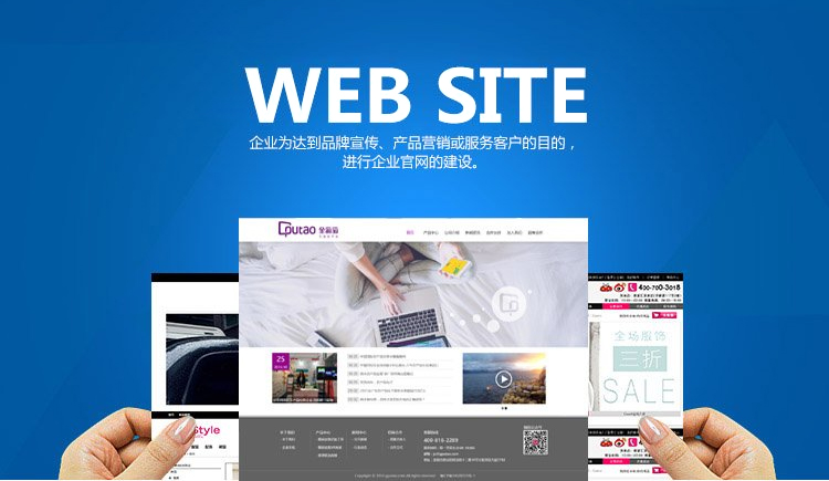 西藏企業(yè)官網(wǎng)定制開發(fā)