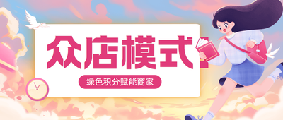 西藏揭秘眾店模式成功案例：真的可復(fù)制嗎？