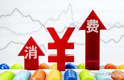 濟(jì)寧市消費(fèi)增值的秘密你掌握了嗎